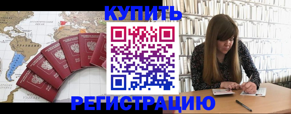 прописка для военкомата в Бежецке