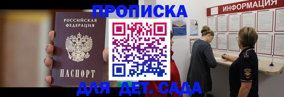 найти адрес прописки в Бежецке