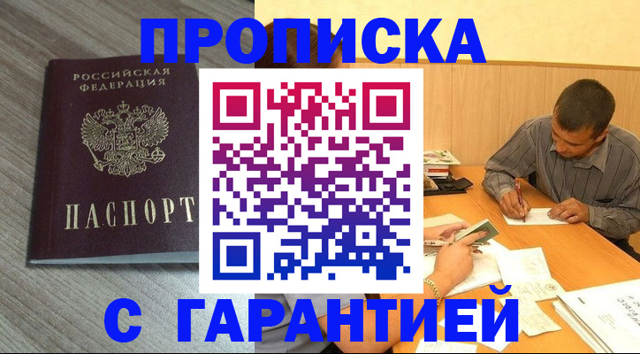 прописка поиск в Бежецке